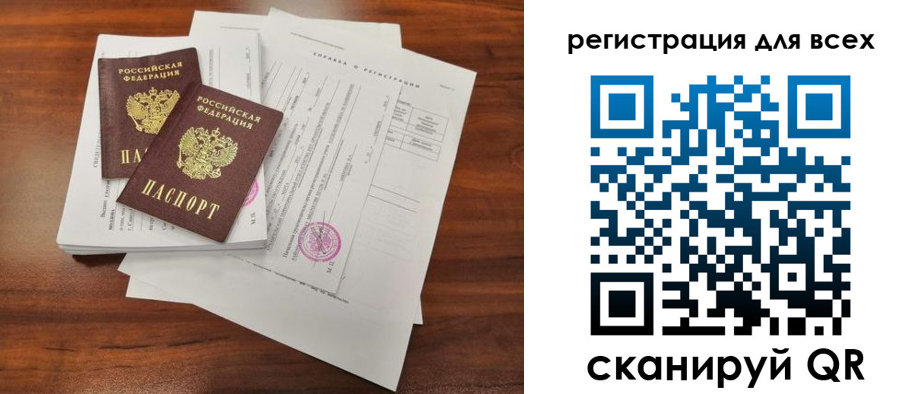 регистрация в Калаче-на-Дону