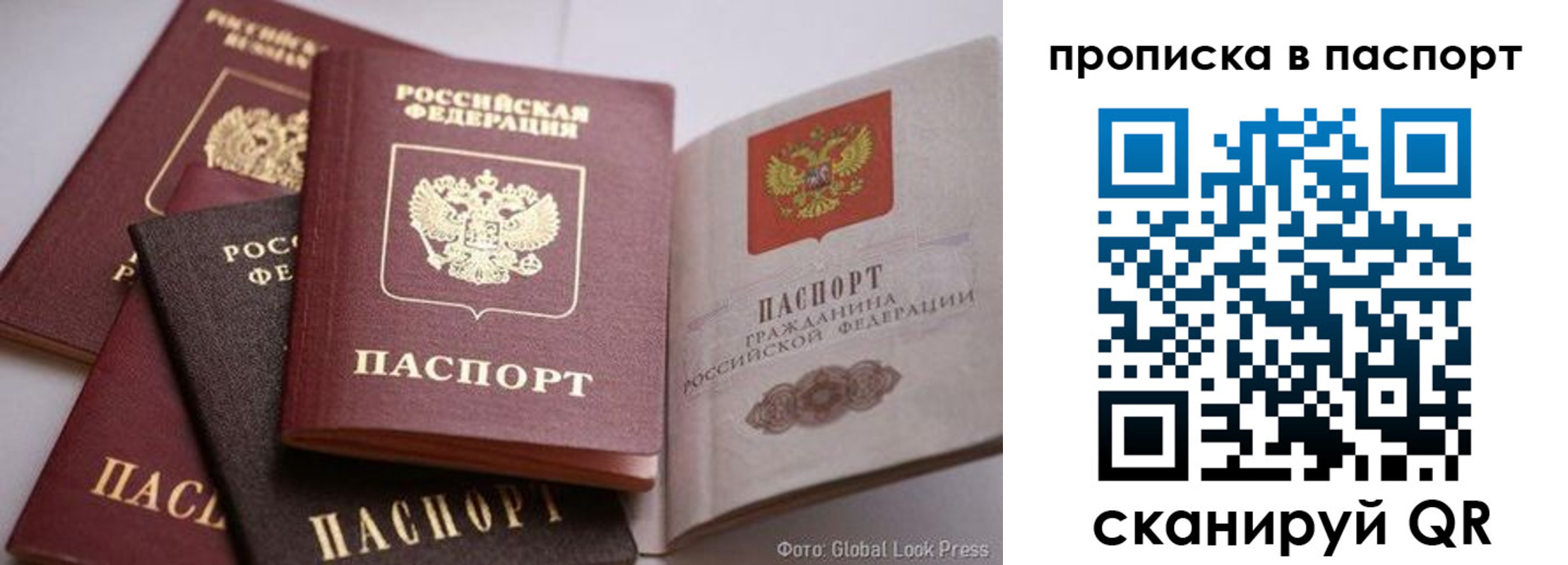 прописка для работы в Калаче-на-Дону
