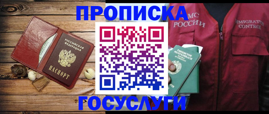 прописка паспорт в Калаче-на-Дону