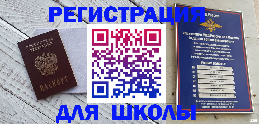 временная регистрация собственник в Калаче-на-Дону